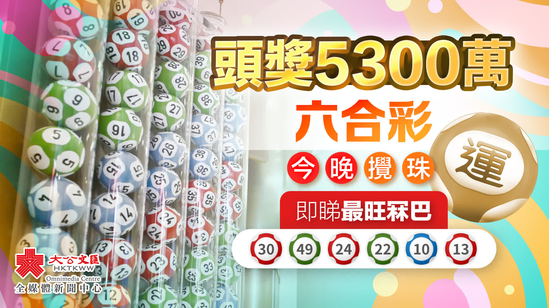 曾道人透内幕